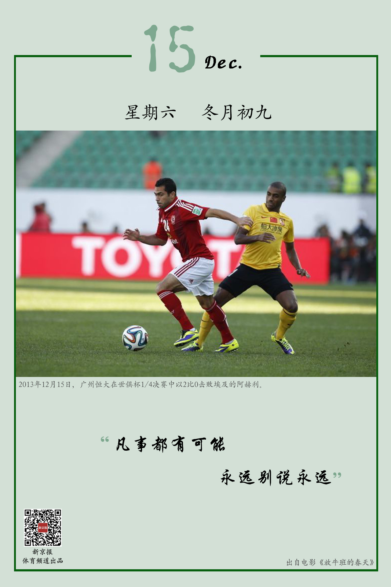 球员