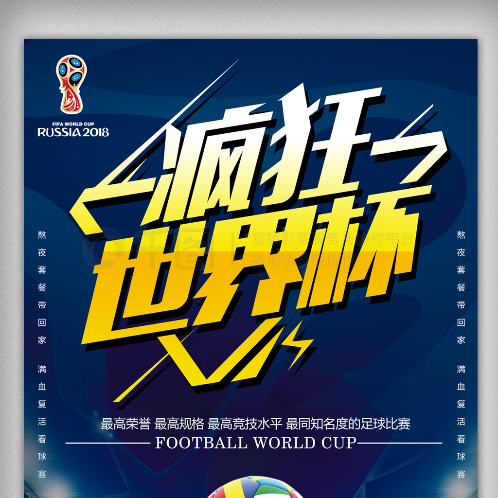 高强度的